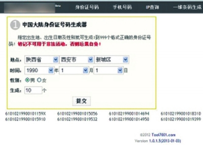 實名證身分號碼韓國怎么填_韓國實名身份證號碼_韓國實名身分證號碼