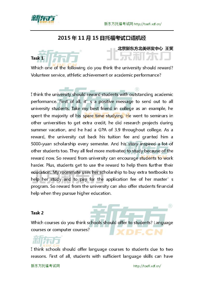 開發區雅思培訓機構_雅思培訓學校地址_雅思培訓學校分校