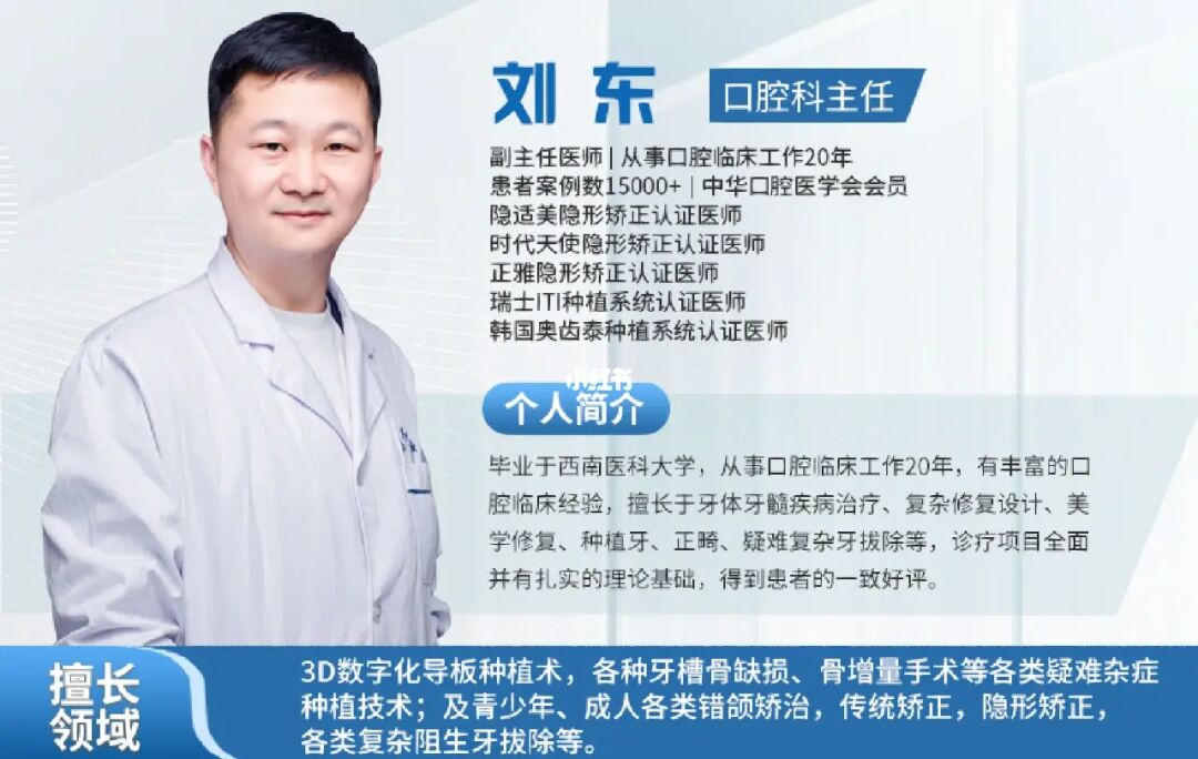 牙科學(xué)校哪個學(xué)校最好_牙科學(xué)校哪個學(xué)校最好大專_學(xué)牙科哪個學(xué)校好