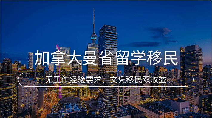 加拿大留學的利弊_加拿大留學的好處和壞處_加拿大留學利弊