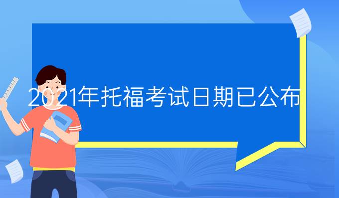 今年雅思_雅思2022年_2023雅思成績(jī)要求最新要求