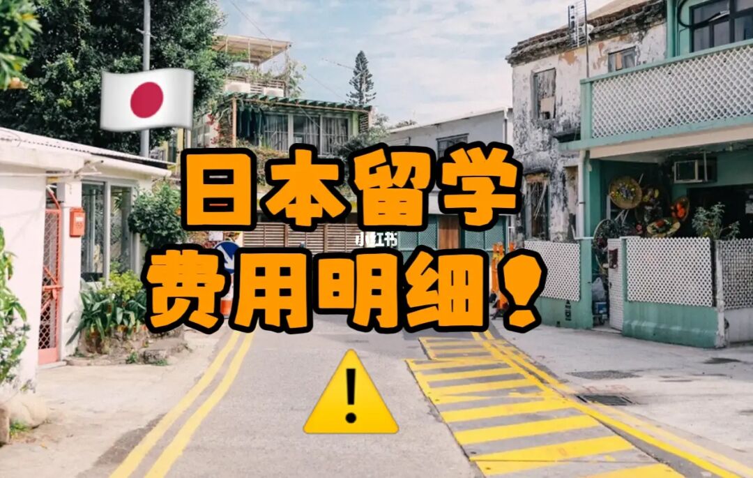 在澳洲留學費用_留學澳洲一年多少錢_澳洲留學一年多少人民幣