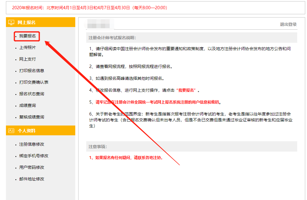 會(huì)計(jì)注冊(cè)師報(bào)名費(fèi)用_注冊(cè)會(huì)計(jì)師 報(bào)名_會(huì)計(jì)注冊(cè)師考試條件
