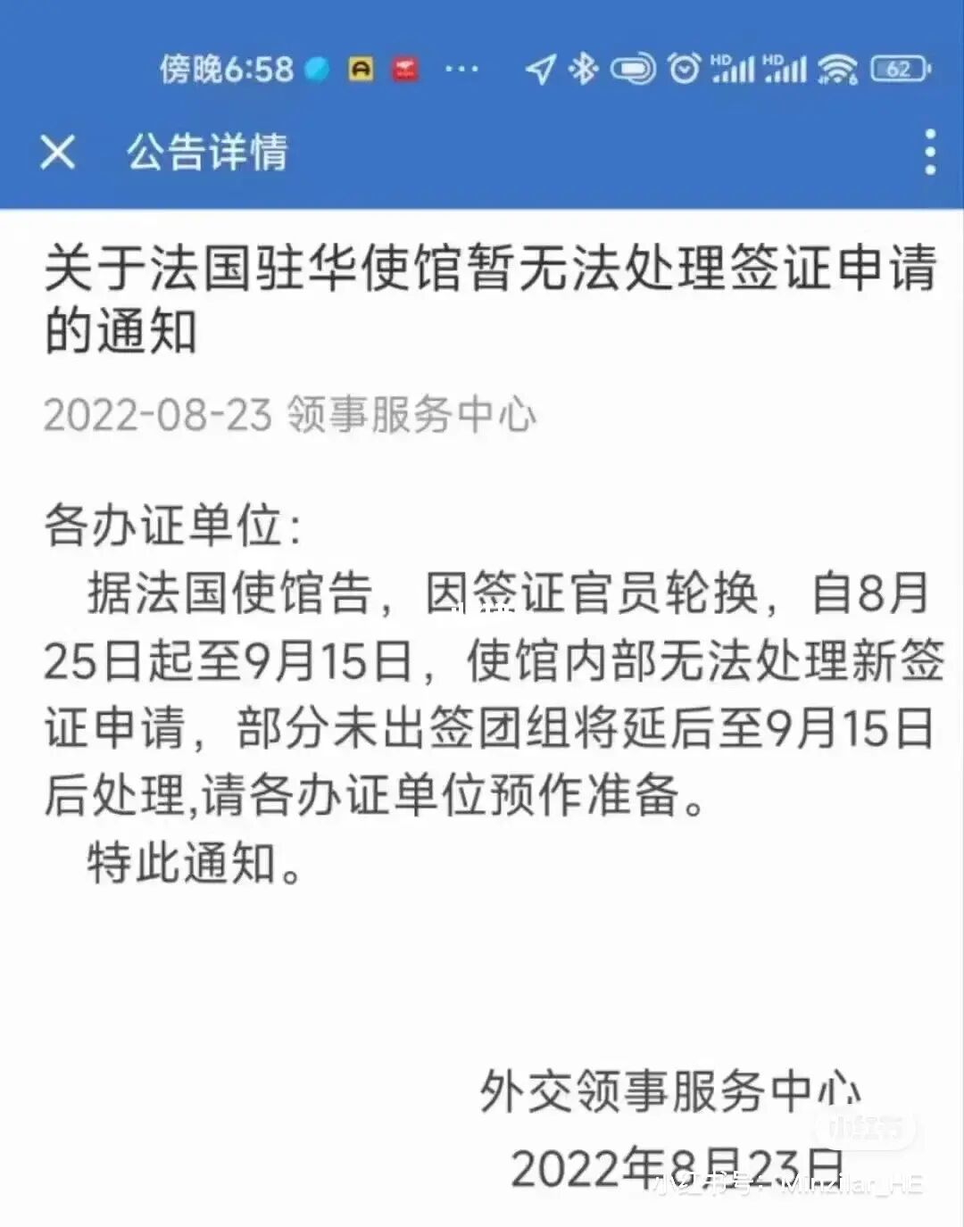 日本大使館電話簽證咨詢電話_日本大使館簽證中心工作時間_日本大使館簽證中心