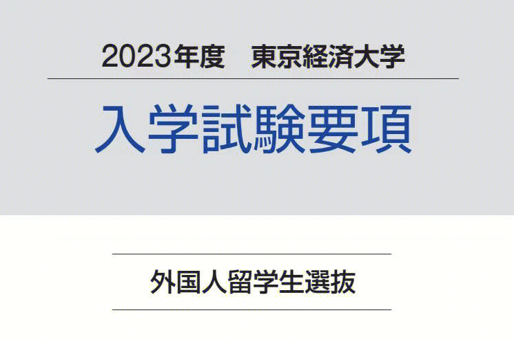 去日本留學(xué)好不好_留學(xué)日本去的條件_好留學(xué)日本去哪里讀書