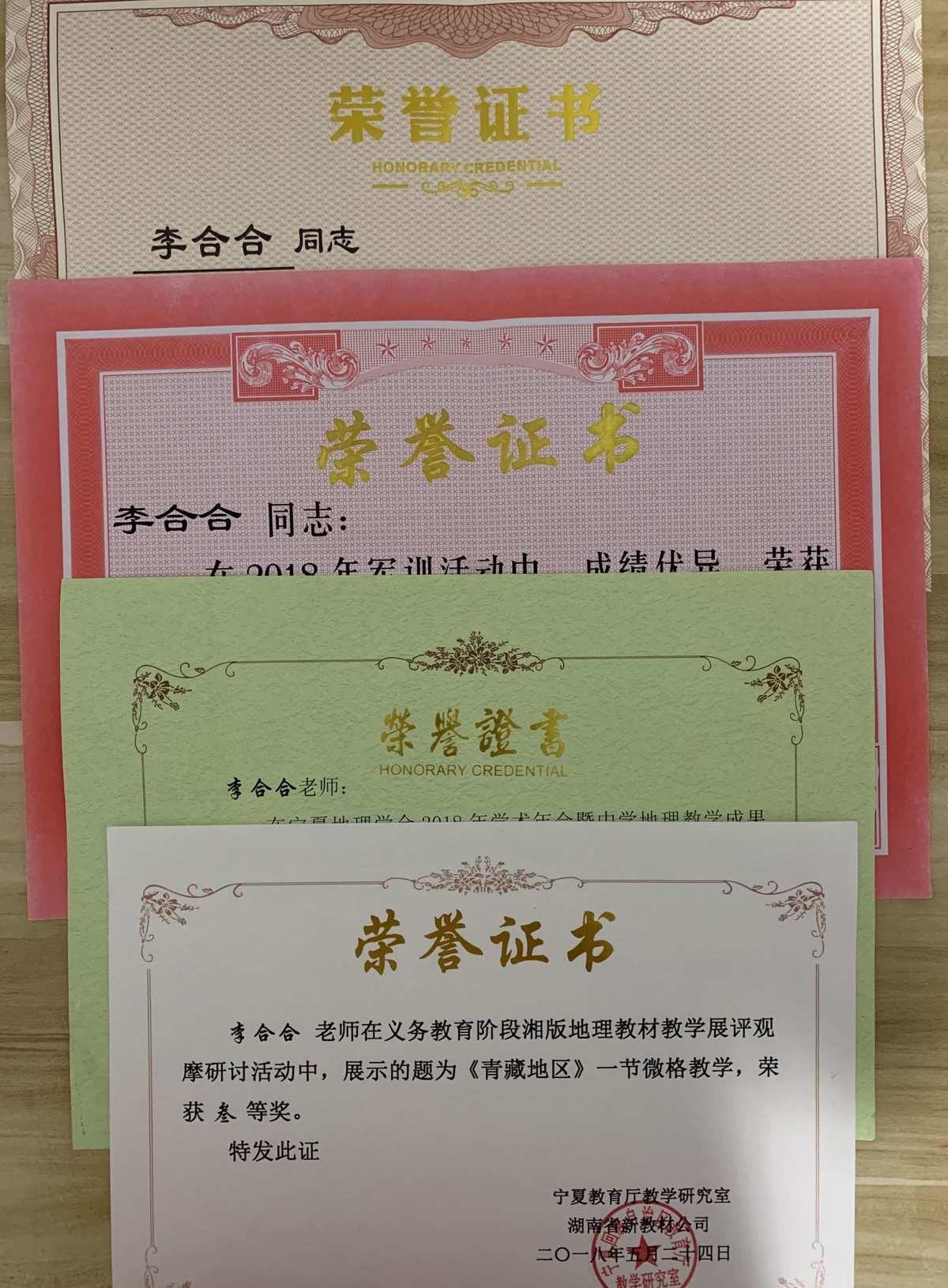 教師資格證認定流程_認定教師資格證是什么意思_認定教師資格證程序