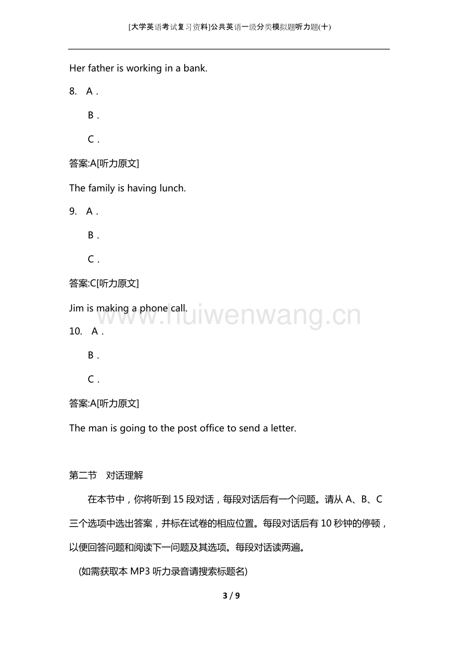 聽力雅思網_雅思聽力材料mp3_雅思英語聽力下載
