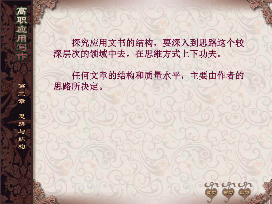 應用文寫作基礎是什么_應用文寫作基礎知識_應用文寫作基礎知識考試題庫