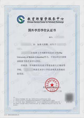 教育部學歷認證中心_學歷認證報告中心_學歷認證中心認證