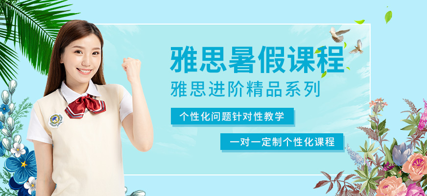 一般培訓(xùn)托福多少錢_培訓(xùn)考試托福費(fèi)用機(jī)構(gòu)有哪些_托?？荚嚺嘤?xùn)機(jī)構(gòu)費(fèi)用