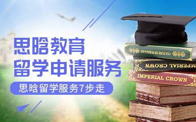四川大學(xué)出國(guó)留學(xué)_四川大學(xué)出國(guó)留學(xué)培訓(xùn)中心_出國(guó)留學(xué)四川大學(xué)的條件