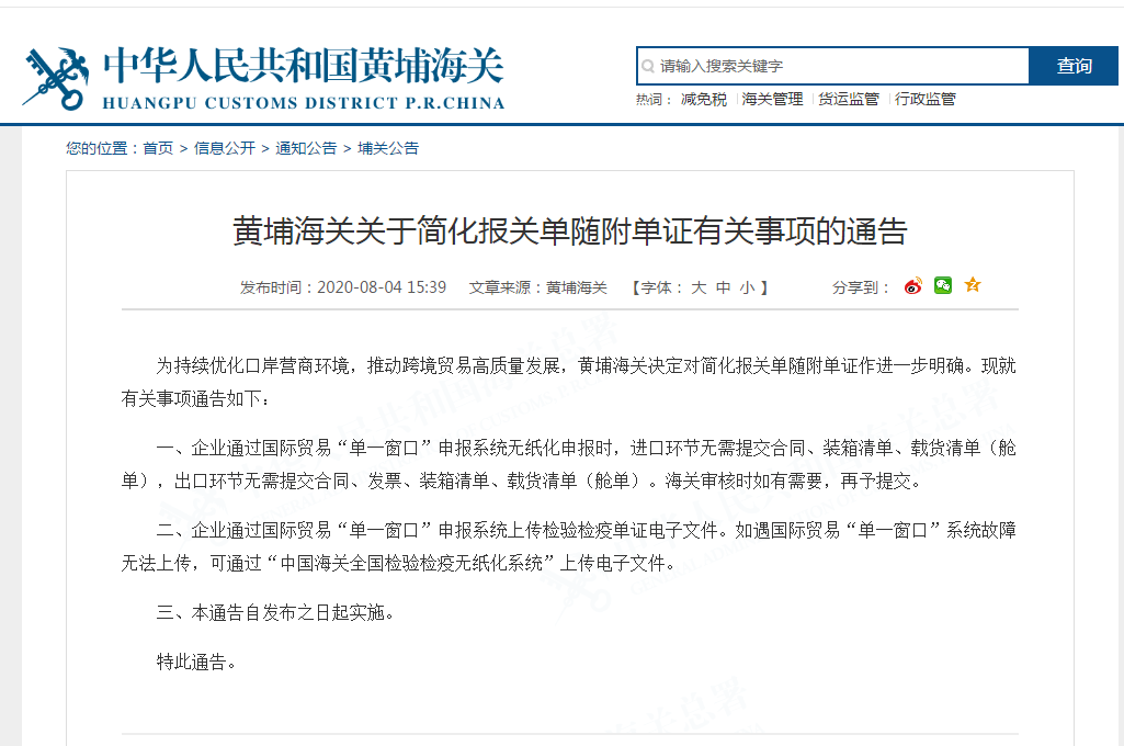 辦公室通知范文格式_政府公文通知格式范文3篇_通知的格式及范文