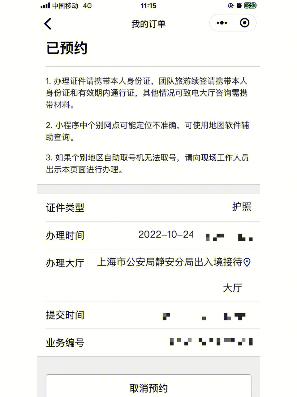 德國簽證加急預約_簽證預約德國加急多少錢_簽證預約德國加急多久