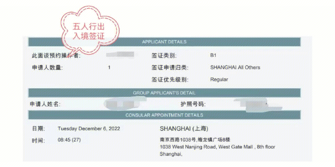 簽證預約德國加急多久_簽證預約德國加急多少錢_德國簽證加急預約