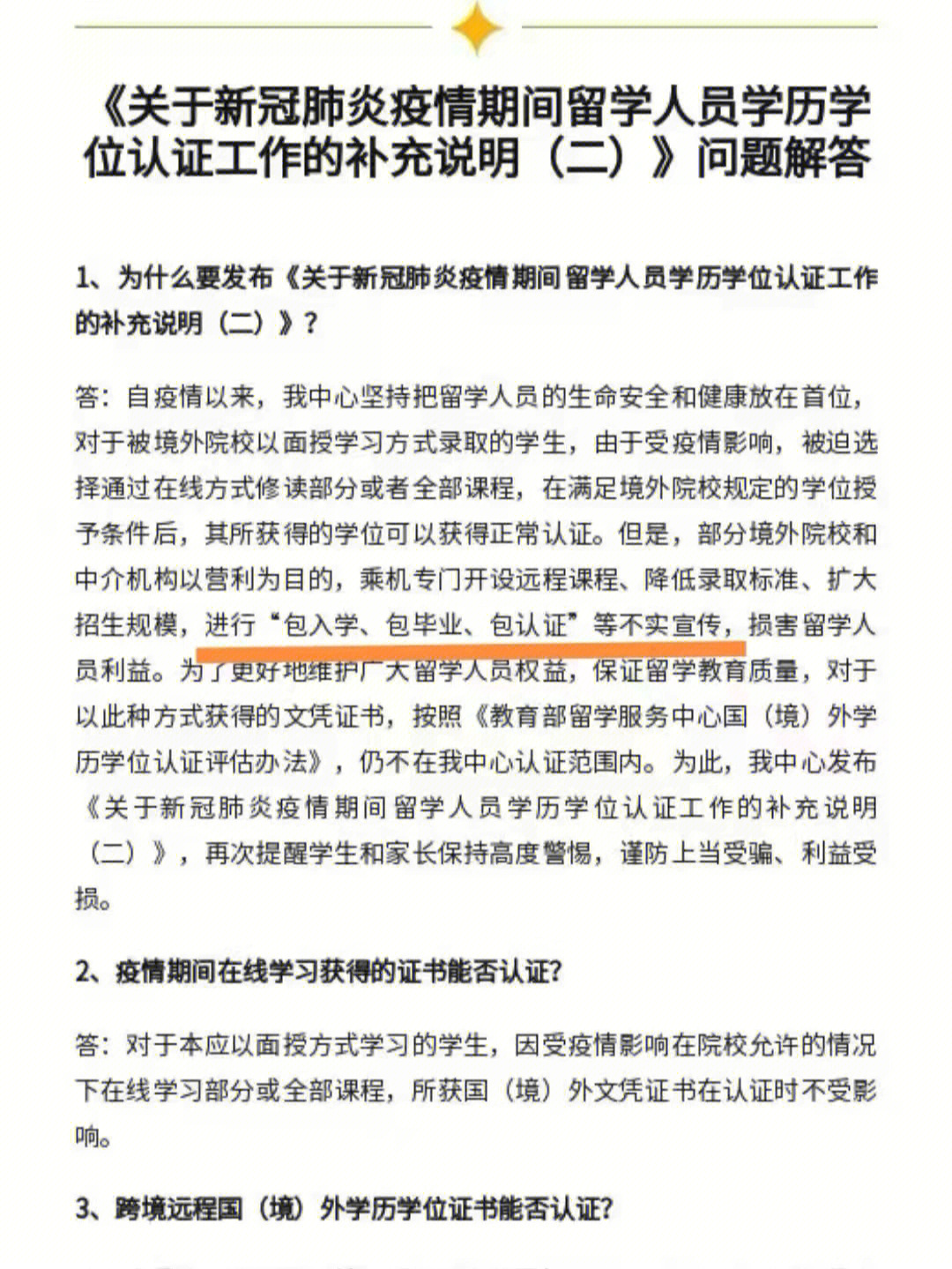 出國留學申請過程_出國留學申請流程_出國留學流程申請表