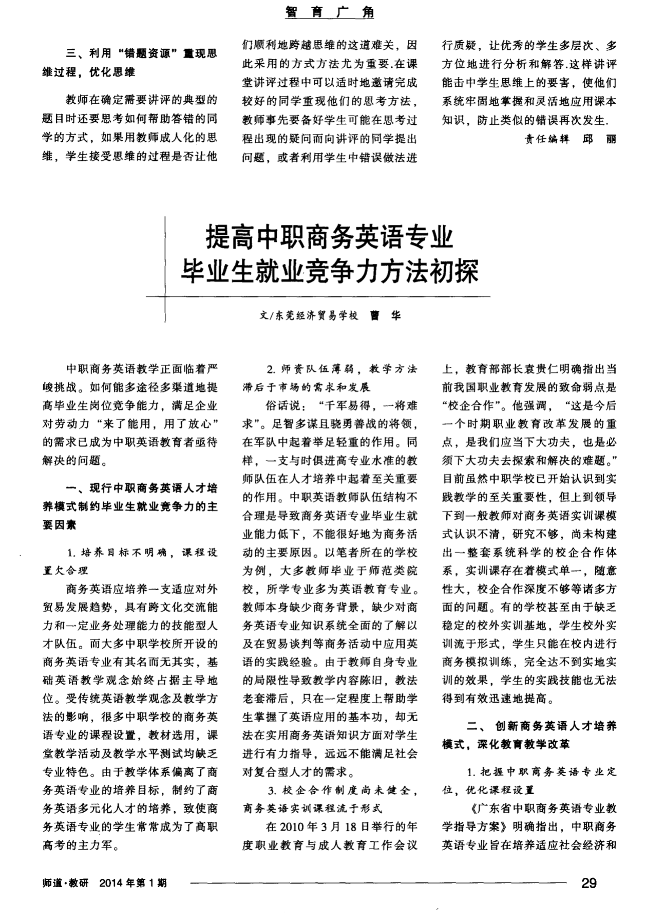 德語專業(yè)就業(yè)前景_德語專業(yè)就業(yè)前景分析2020_前景就業(yè)專業(yè)德語翻譯