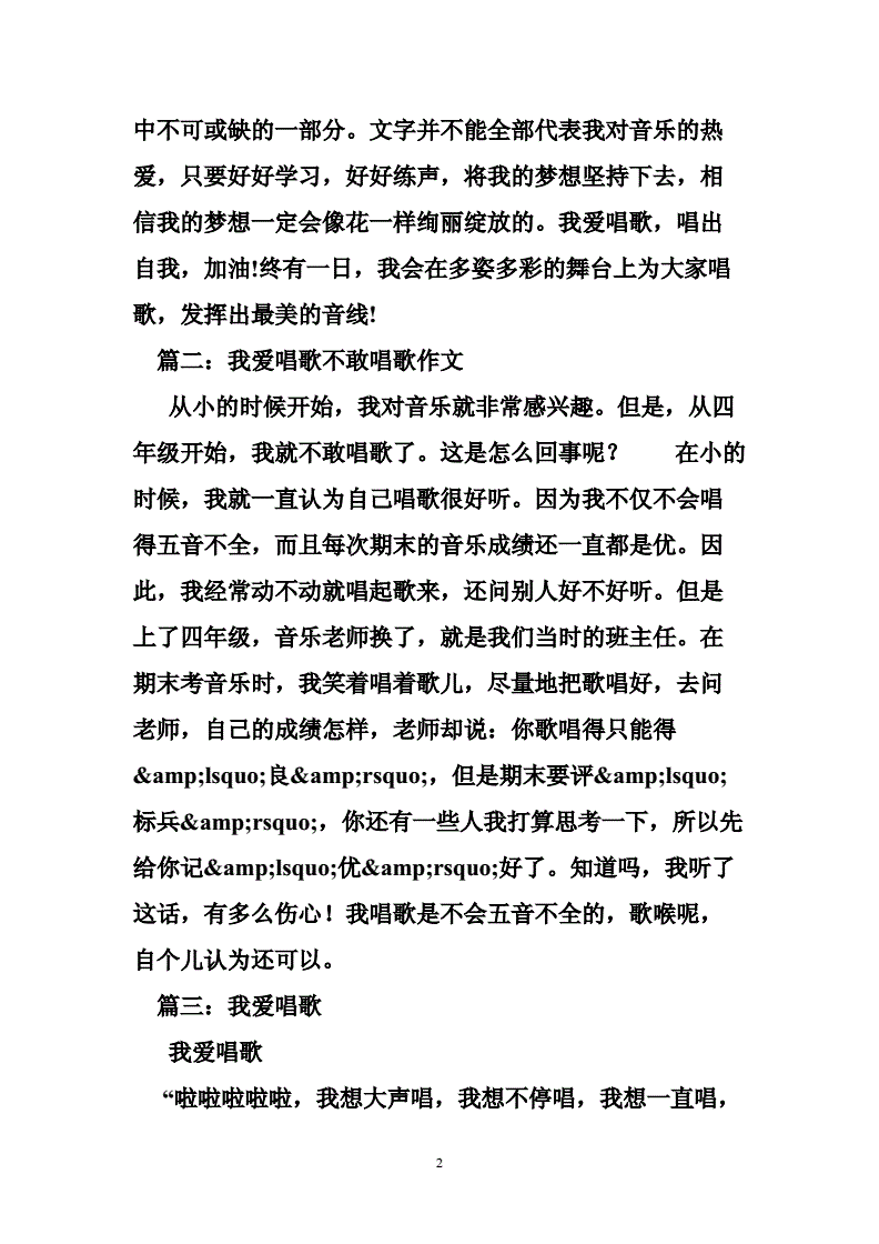 作文《課余生活》_寫課余生活的作文_寫課余生活的作文500字