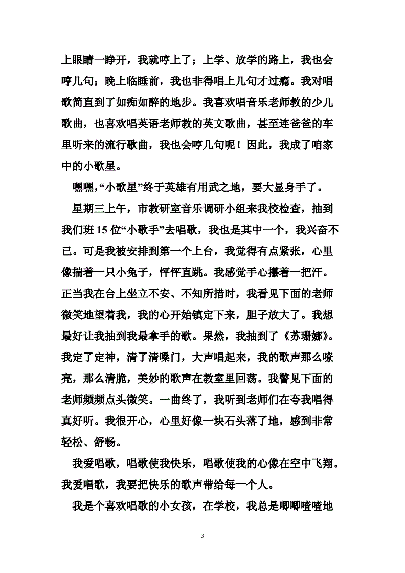 寫課余生活的作文_作文《課余生活》_寫課余生活的作文500字