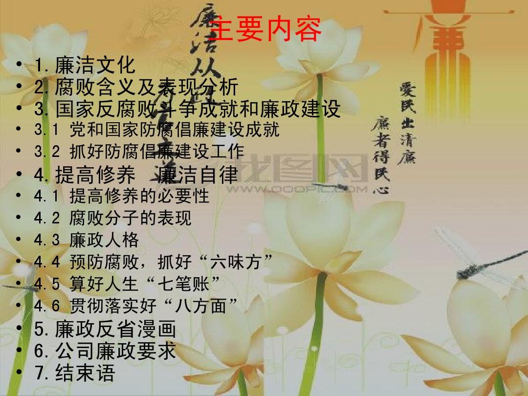 衡陽賄選案警示心得_反腐倡廉警示教育心得體會_基層員工倡廉潔心得