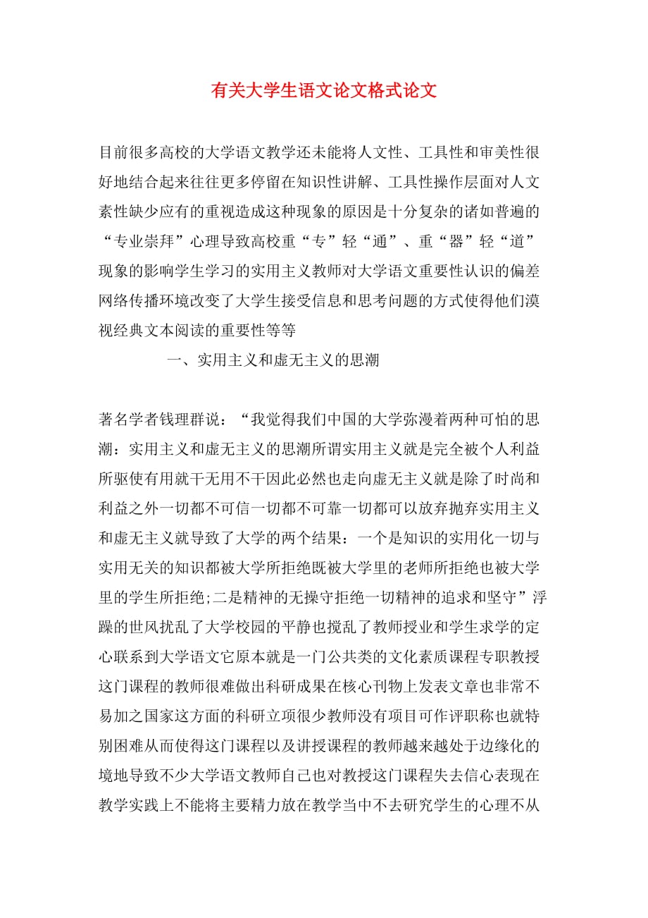 中科院博士論文網(wǎng)紅_中科院一篇博士論文看哭7億人_中科院一博士論文走紅