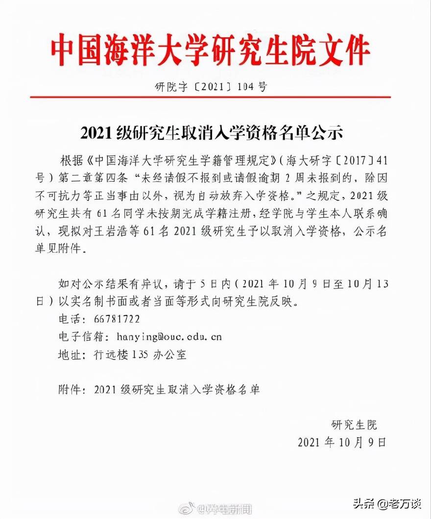 大連醫學院研究生招生_大連醫學院考研招生簡章_2023大連醫科大學研究生學院最新要求