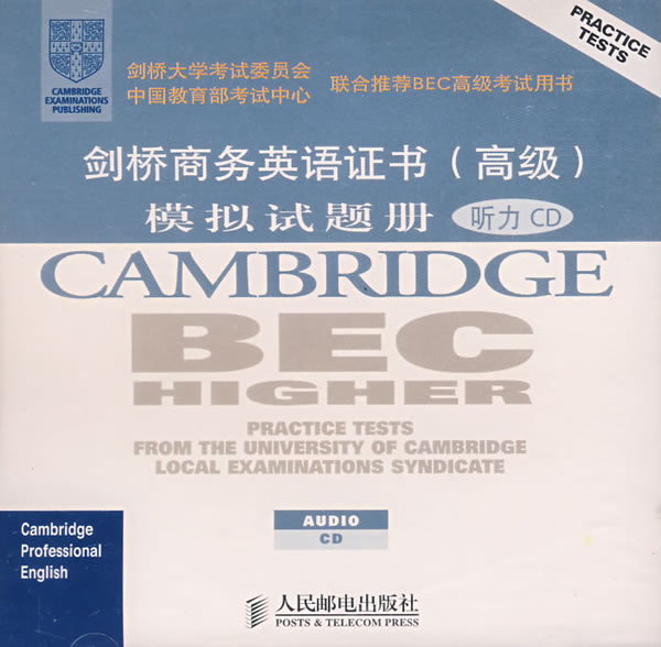 劍橋商務英語幾月份報名_劍橋商務英語考試怎么報名_劍橋商務英語報名時間