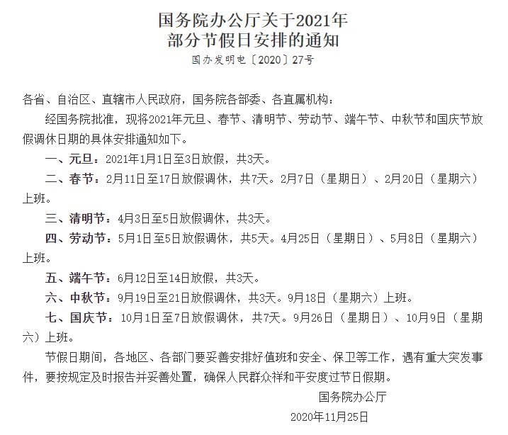 放假中秋通知怎么寫_放假中秋通知寫什么內(nèi)容_中秋放假通知怎么寫