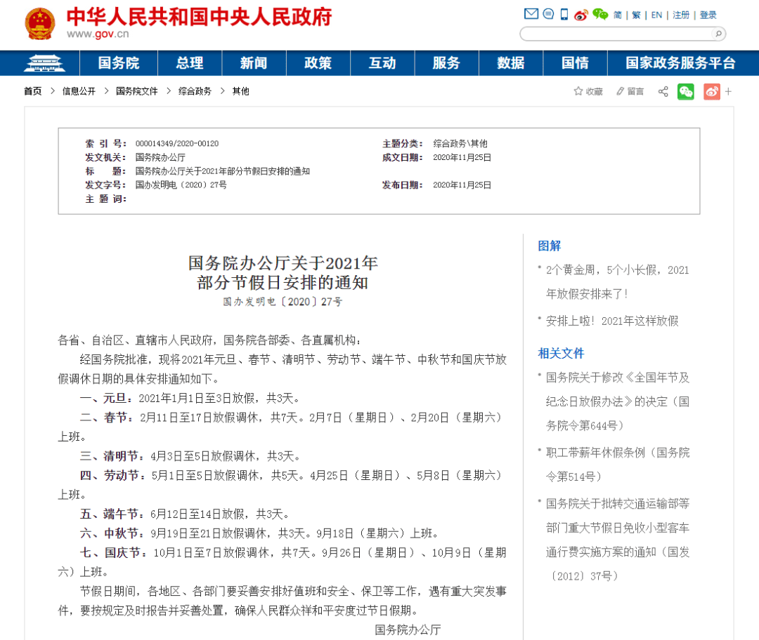 中秋放假通知怎么寫_放假中秋通知寫什么內(nèi)容_放假中秋通知怎么寫