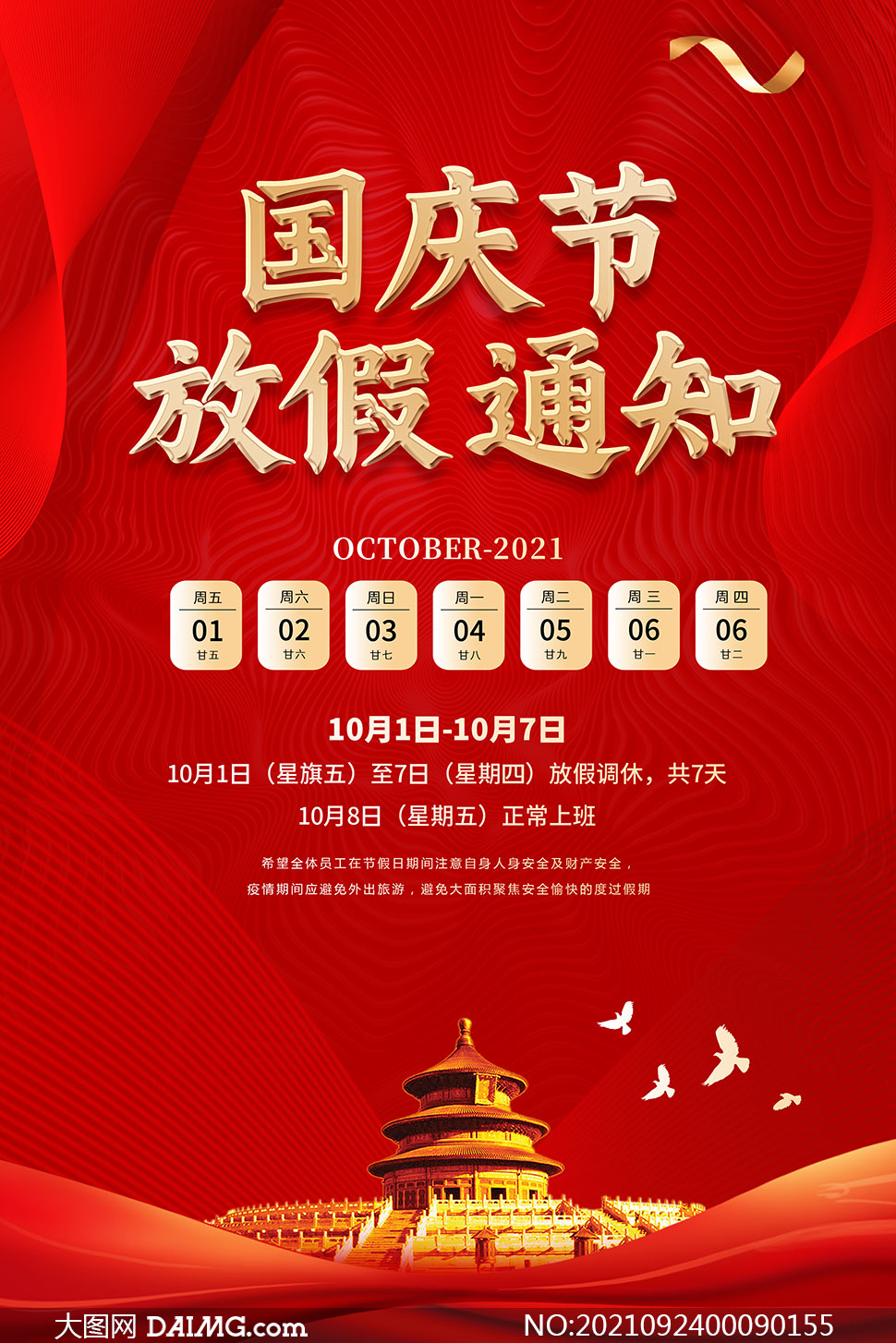 放假中秋通知怎么寫_通知中秋節放假的句子_中秋節放假通知怎么寫
