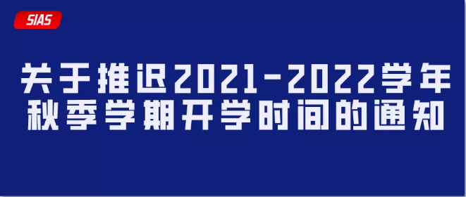 哈爾濱初中幾月畢業_哈爾濱初中畢業學年開學推遲_哈爾濱初中畢業時間