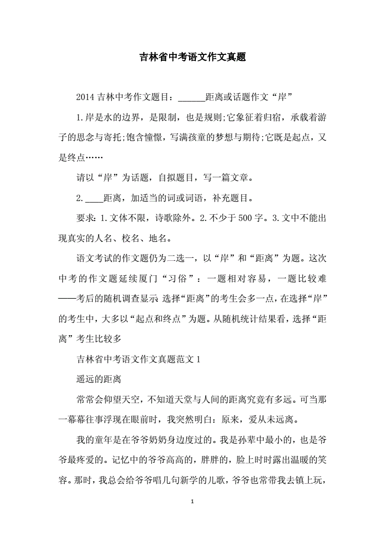各地高考作文題目匯總_全國(guó)各地的高考作文題目_各地高考作文題目