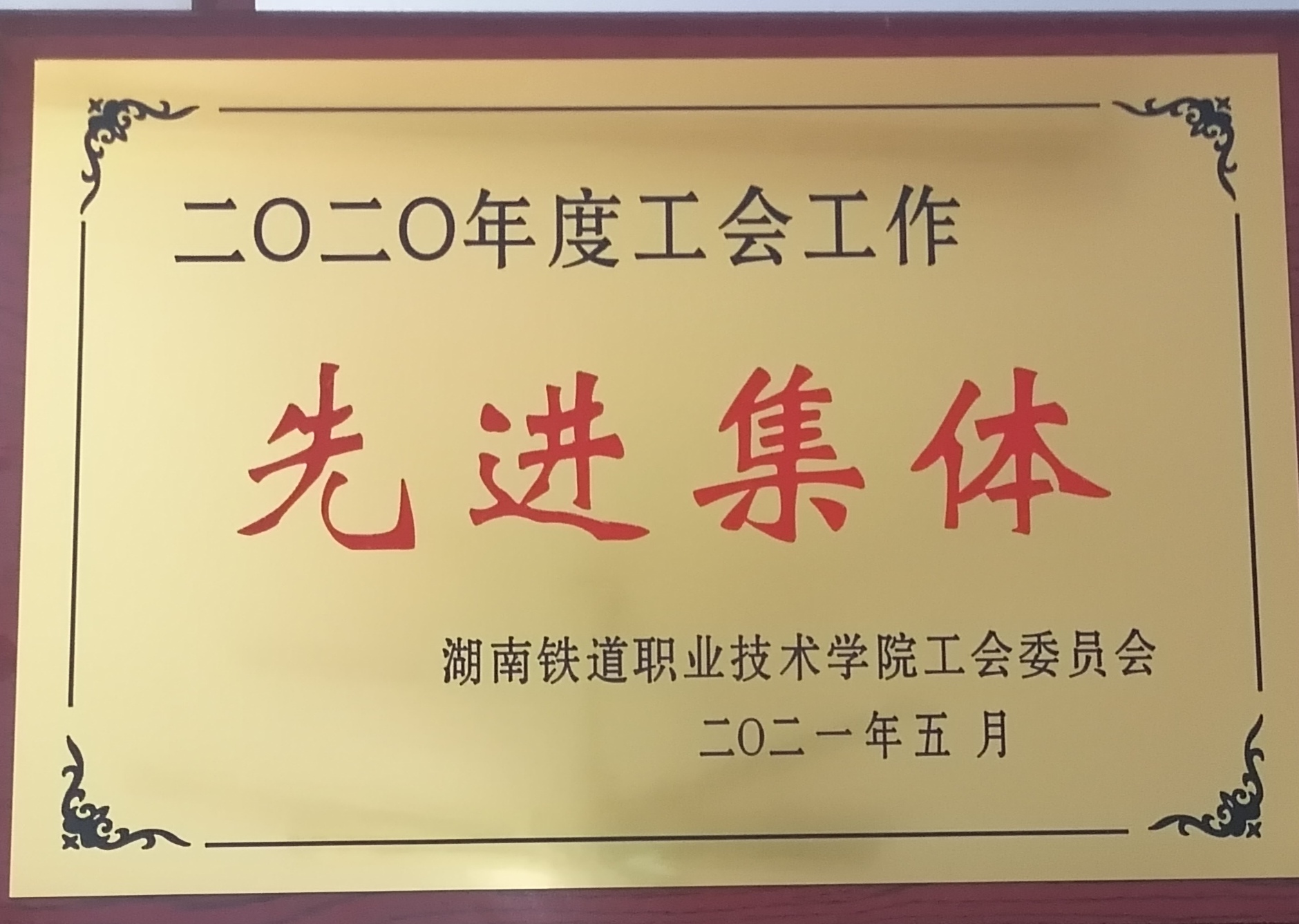 工會工作個人工作總結(jié)_工會個人工作總結(jié)_工會總結(jié)個人工作怎么寫