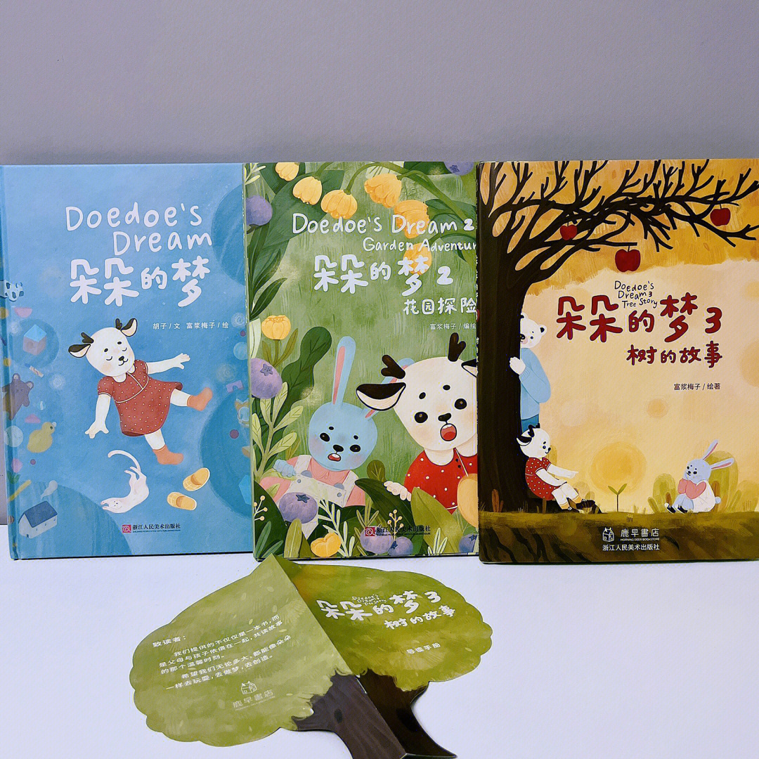 小朵朵和大魔法師的主要內(nèi)容_小朵朵和大魔法師_小朵朵與大魔法師手抄報