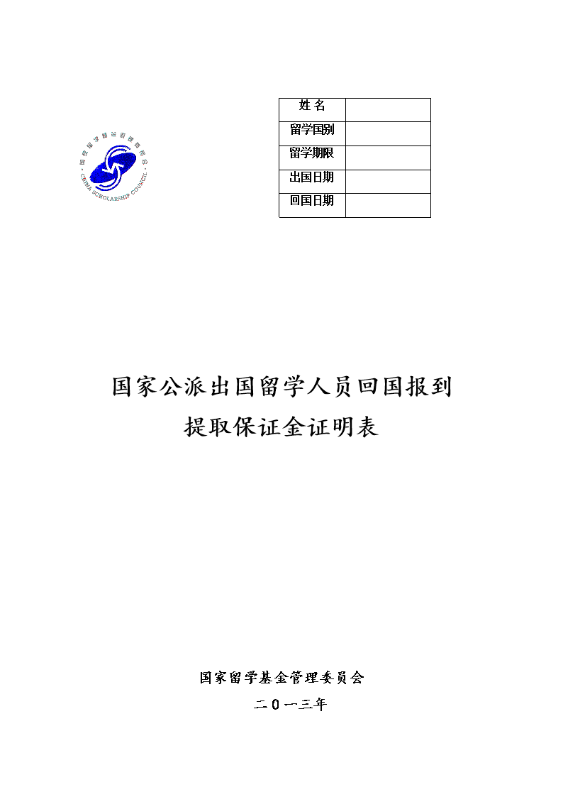 英國(guó)留學(xué)生回國(guó)證明_歸國(guó)留證明英國(guó)學(xué)生怎么辦_英國(guó)留學(xué)生歸國(guó)證明