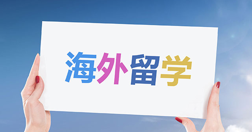 教育部留學(xué)預(yù)警意味著什么_教育部發(fā)布留學(xué)預(yù)警的含義_教育部發(fā)留學(xué)預(yù)警