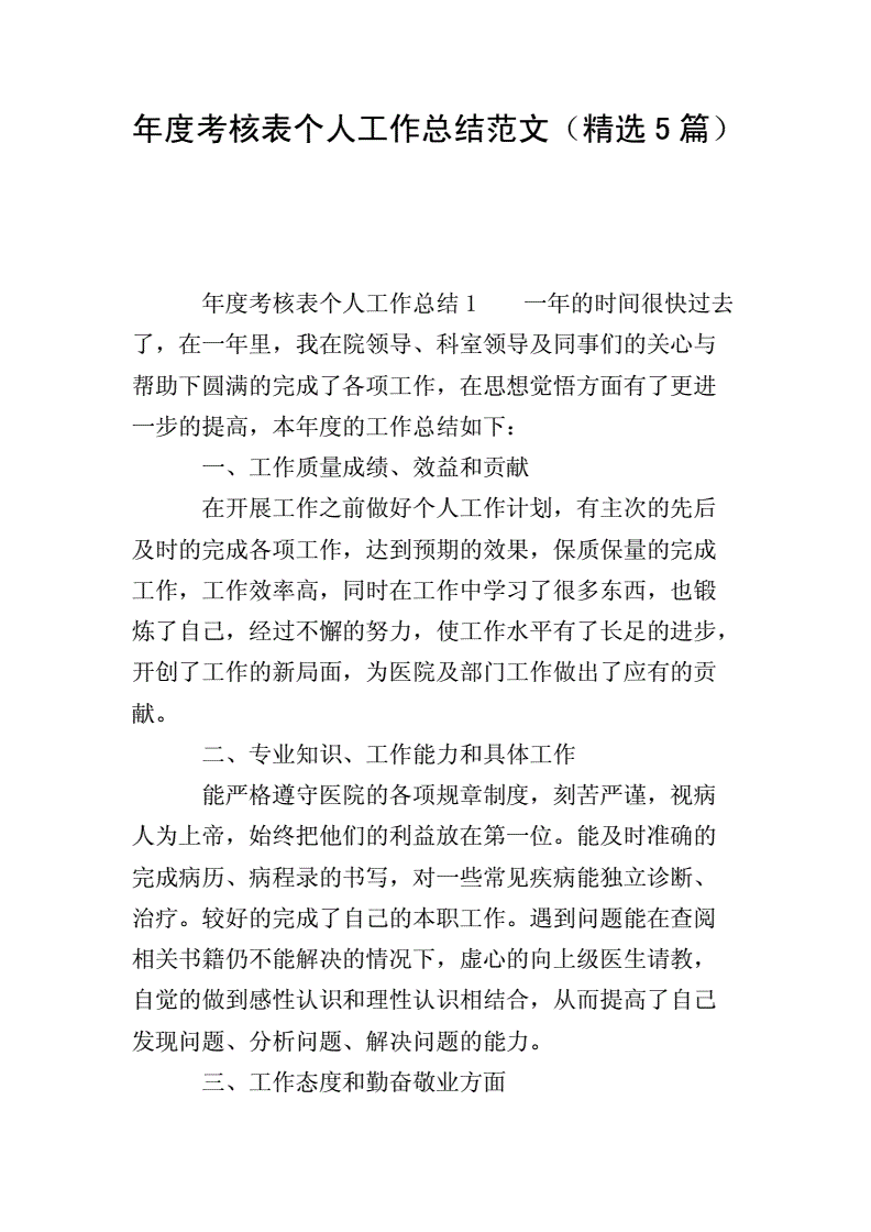 工會總結個人工作怎么寫_工會個人工作總結_工會總結個人工作情況