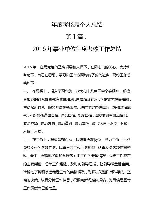 工會總結個人工作怎么寫_工會個人工作總結_工會總結個人工作情況