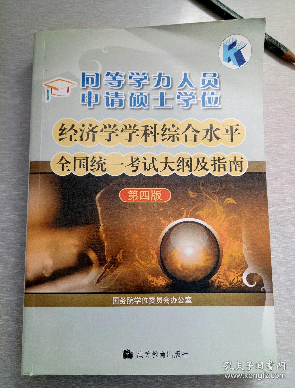 同等學歷英語考試_同等學力統(tǒng)考英語_同等學歷英語歷年真題