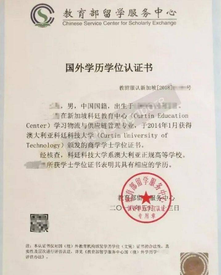 留學人員教育部認證_教育部留學認證中心_留學認證中心官網