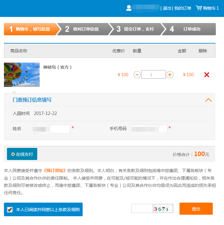 預(yù)訂火車票表時(shí)間怎么看_預(yù)訂火車票表時(shí)間怎么算_火車票預(yù)訂時(shí)間表