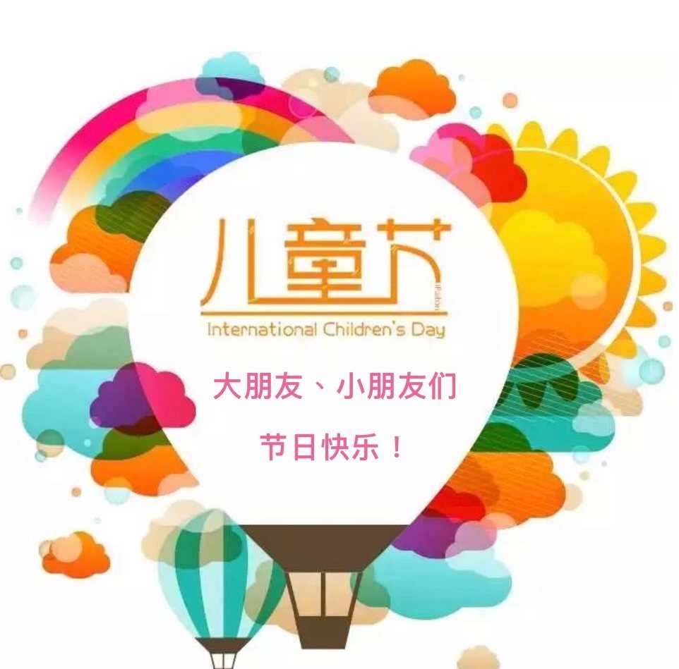 六一兒童節(jié)活動總結(jié)_六一兒童節(jié)總結(jié)活動方案_六一兒童節(jié)主題活動總結(jié)
