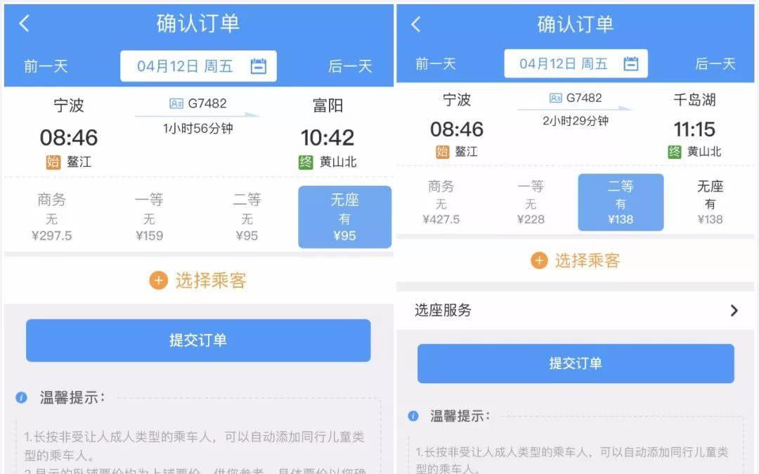 火車票購買返程是什么意思_火車票買返程可以便宜嗎_火車票返程票怎么買