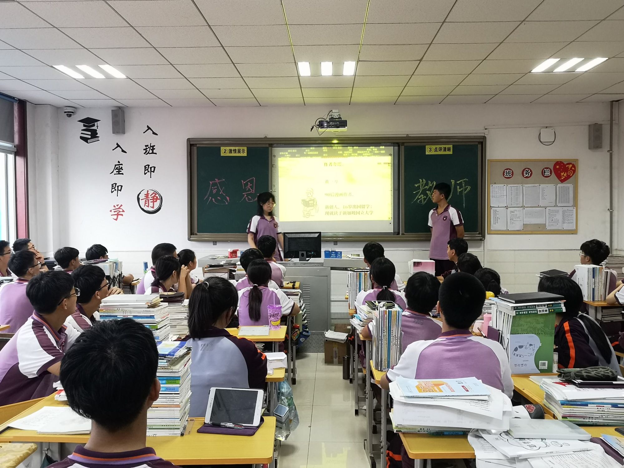 名人尊敬老師的故事_尊敬名人故事老師怎么寫_歷史名人尊敬老師的故事