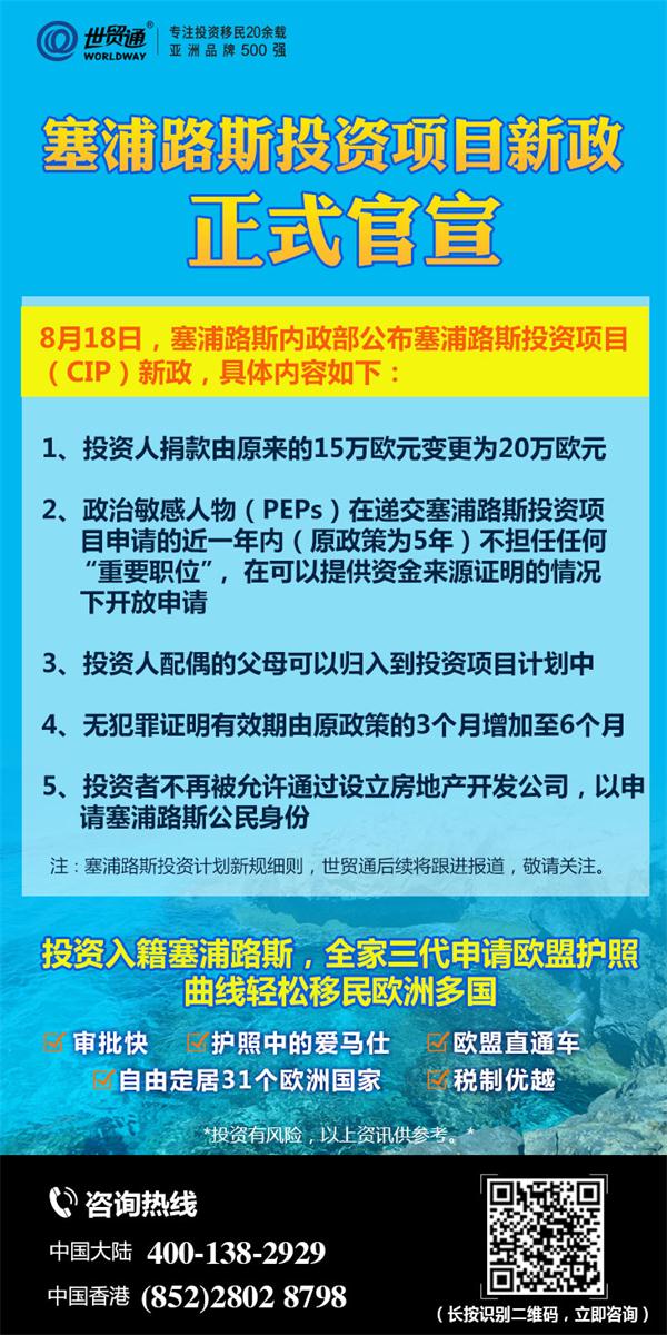 移民政策2021_2023移民那個國家便宜最新要求_移民政策