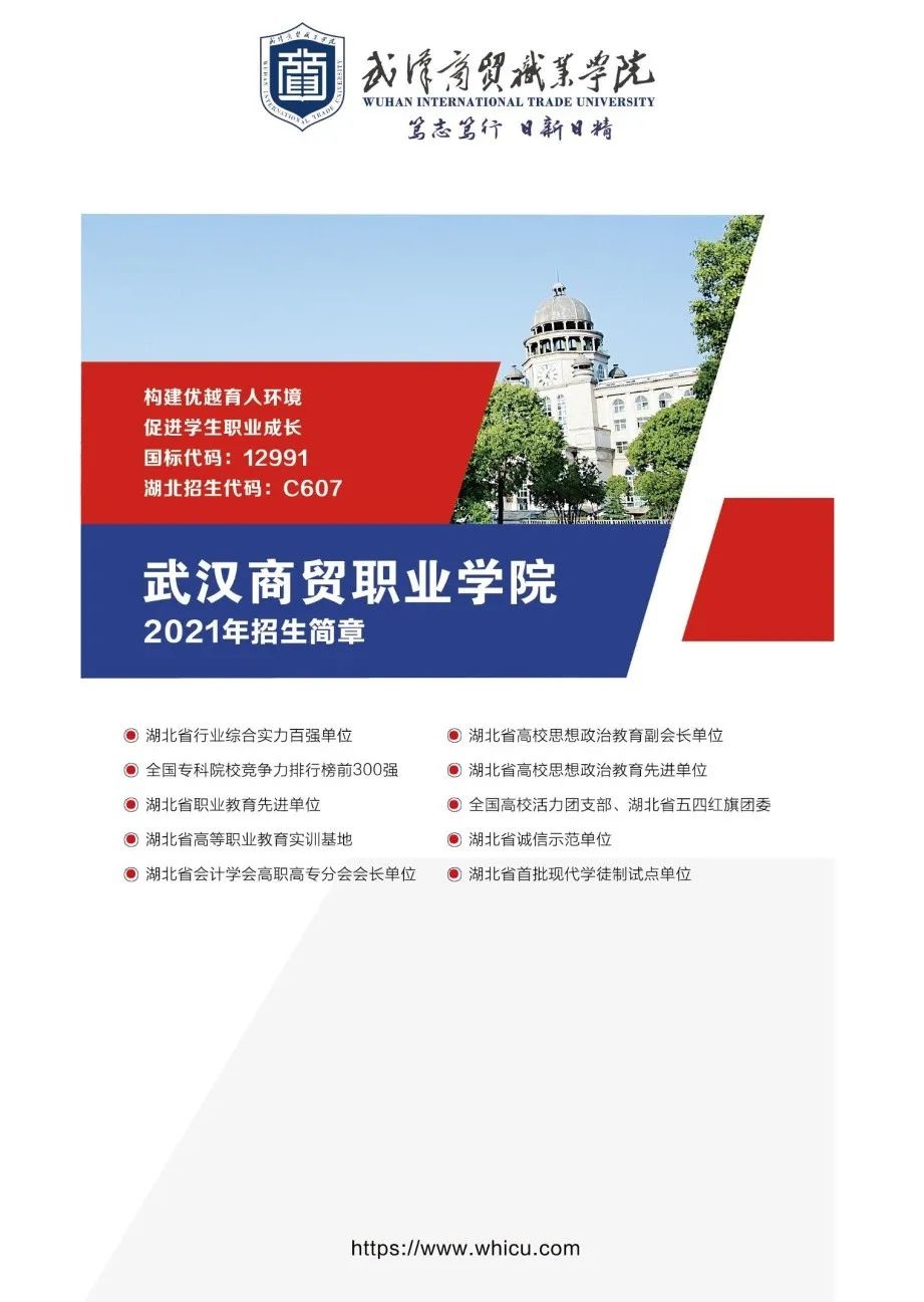河南工業貿易職業學院官網_河南工業職業貿易學院怎么樣_河南工業貿易職業學院簡章
