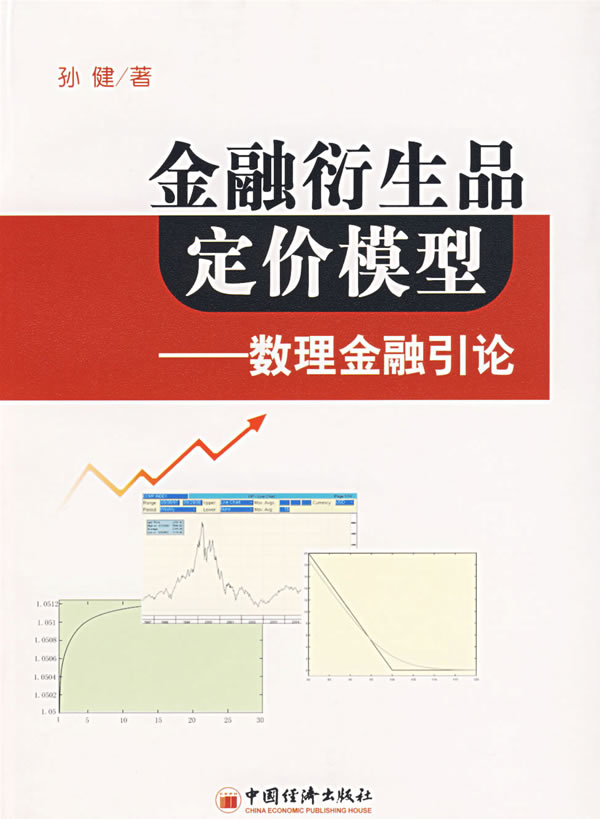 金融工程專業(yè)的介紹_金融工程專業(yè)介紹及就業(yè)方向_金融工程專業(yè)介紹