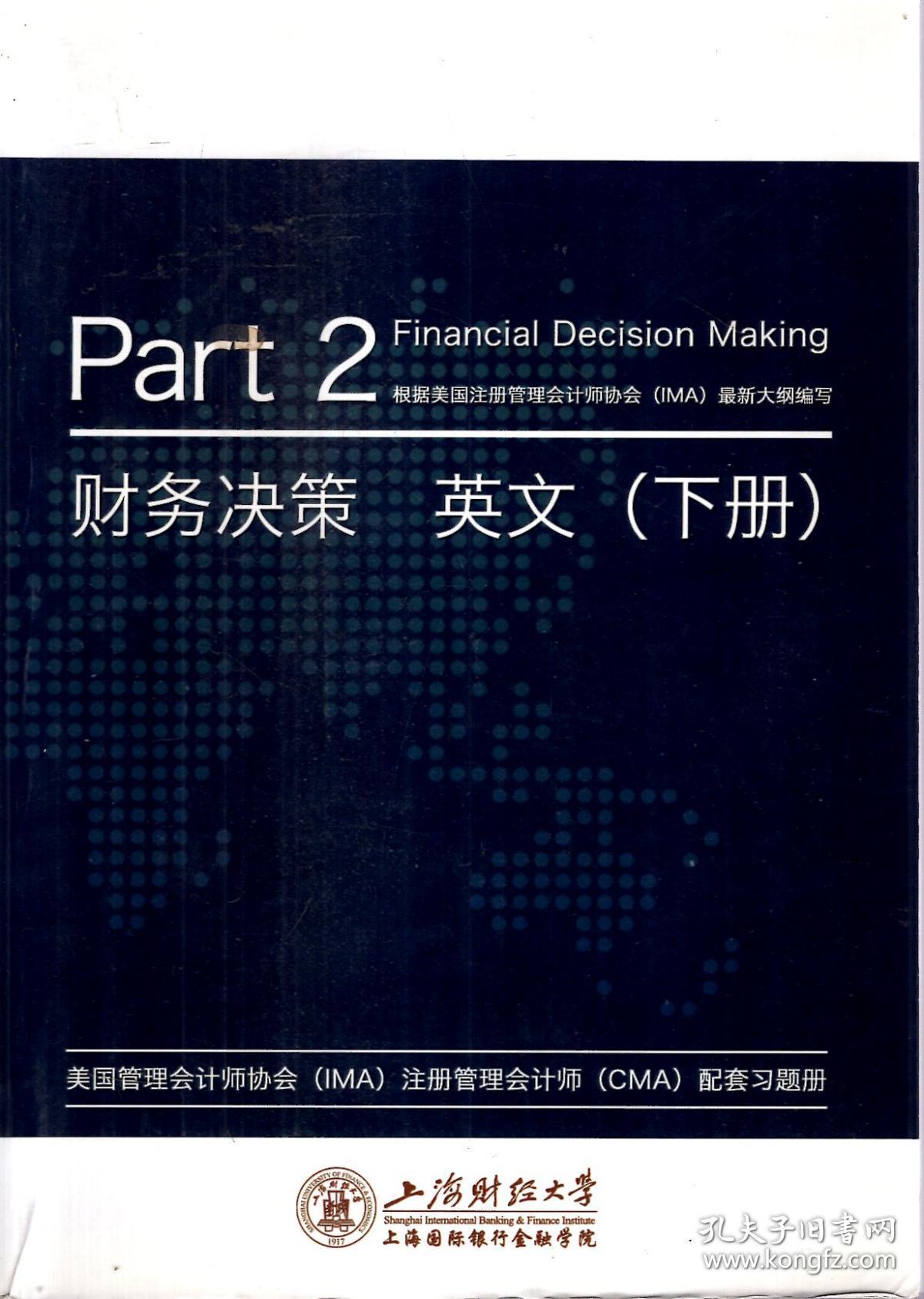 金融管理專業(yè)課程表_金融管理專業(yè)課程_課程金融管理專業(yè)就業(yè)方向