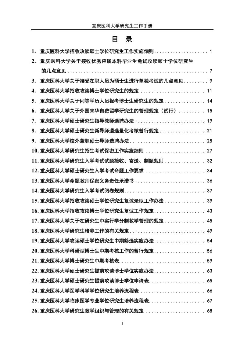 泰晤士報 大學(xué)排名_泰晤士排名是啥_泰晤士排名含金量