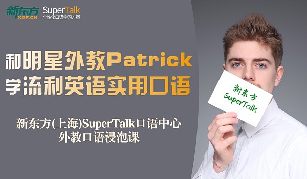 深圳新東方英語學校_深圳新東方英語學校怎么樣_深圳新東方英語培訓學校怎么樣