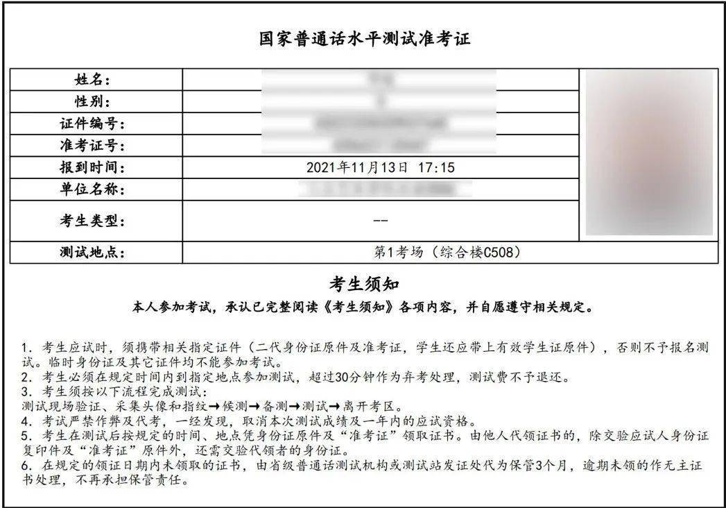 全國普通話等級考試_全國普通話等級排序_全國普通話證等級